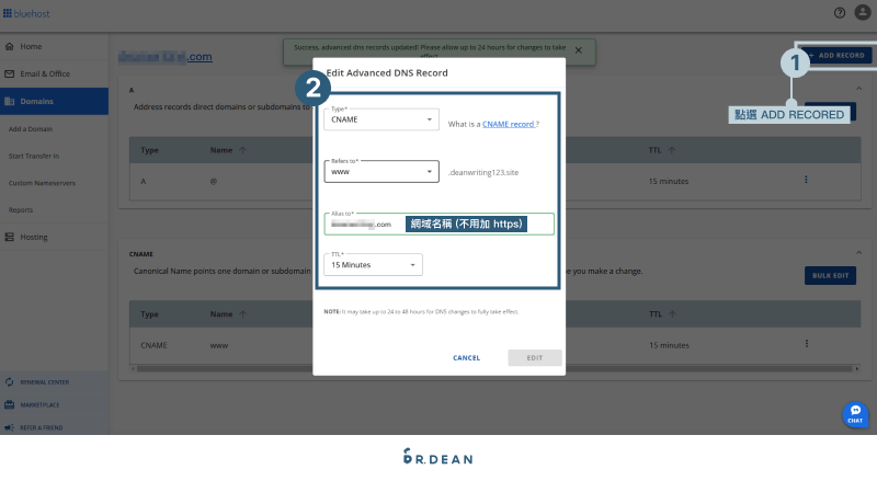 【教學】4 步驟快速從 Bluehost 搬家到 Cloudways 28 填入 CNAME
