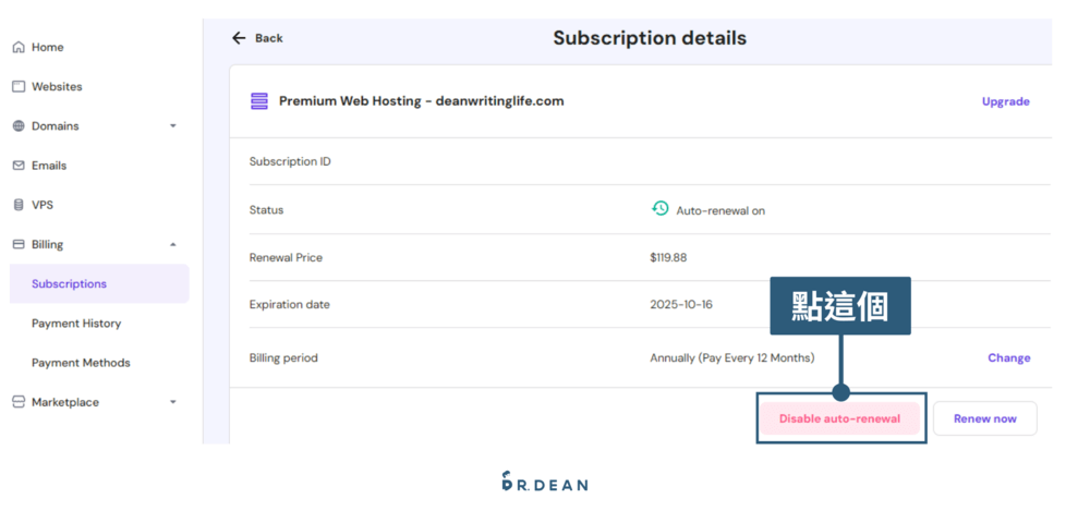 【2026】Hostinger 優缺點評價 + 快速架站教學 63 取消續約2