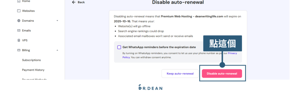 【2026】Hostinger 優缺點評價 + 快速架站教學 64 取消續約3