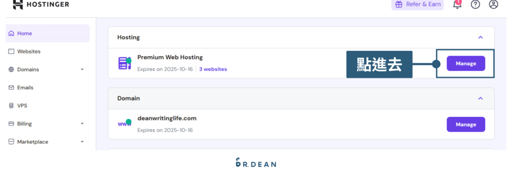 【2026】Hostinger 優缺點評價 + 快速架站教學 54 手動下載備份1
