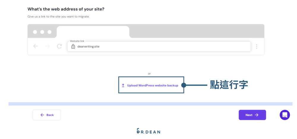 【2026】Hostinger 優缺點評價 + 快速架站教學 87 搬家申請-上傳1