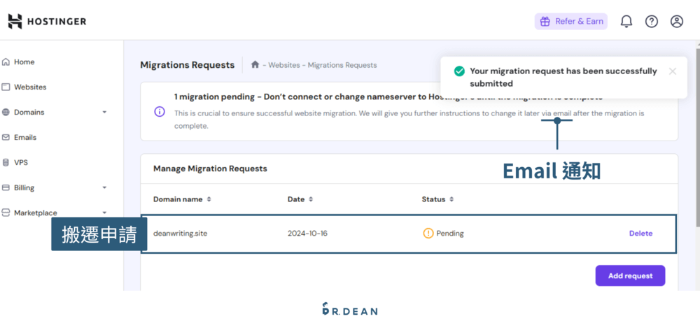 【2026】Hostinger 優缺點評價 + 快速架站教學 85 搬家申請-提供資料7