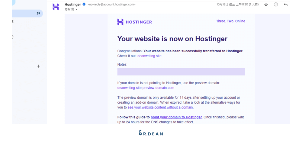 【2026】Hostinger 優缺點評價 + 快速架站教學 86 搬家申請-提供資料8