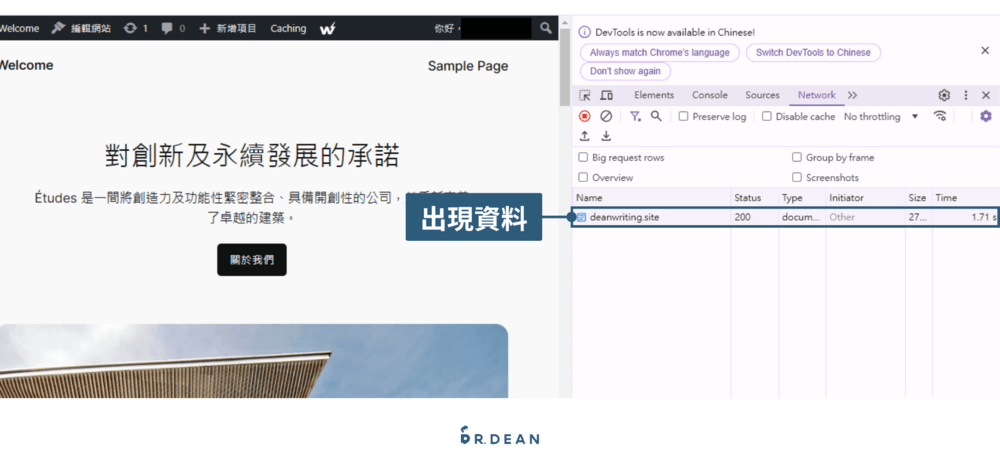 【Cloudflare】網站加速必備:免費 CDN + 安全防護 (設定教學) 28 檢查Cloudflare CDN 節點2
