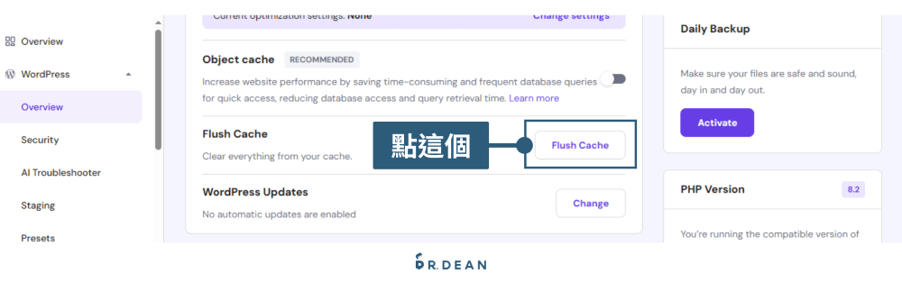 【2026】Hostinger 優缺點評價 + 快速架站教學 61 清除快取2