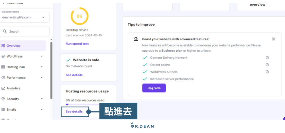 【2026】Hostinger 優缺點評價 + 快速架站教學 51 查看資源2