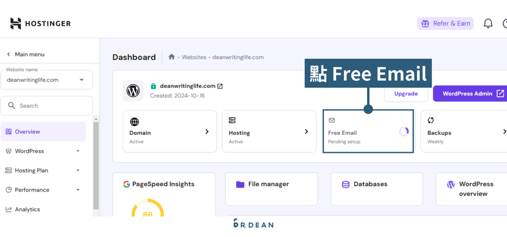 【2026】Hostinger 優缺點評價 + 快速架站教學 43 設定信箱1