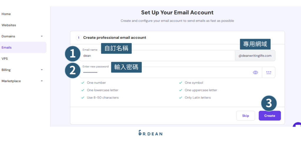 【2026】Hostinger 優缺點評價 + 快速架站教學 45 設定信箱3