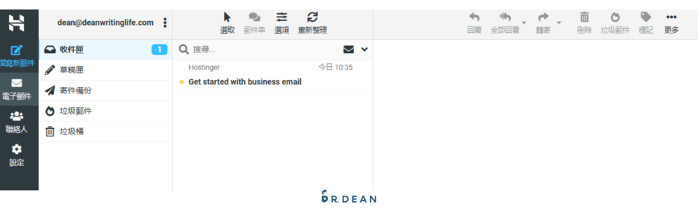 【2026】Hostinger 優缺點評價 + 快速架站教學 47 設定信箱5