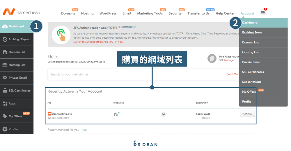Namecheap 教學:3 步驟購買網域 + 串接主機 (含網域轉移範例) 13 購買網域流程10