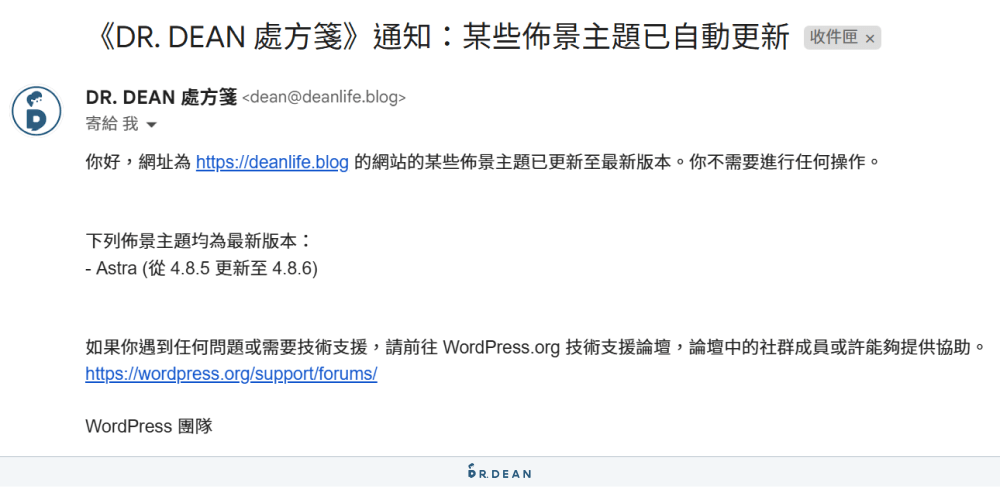 Code Snippets 外掛教學:9 個實用 WordPress 程式碼片段範例 18 停用自動更新的郵件通知