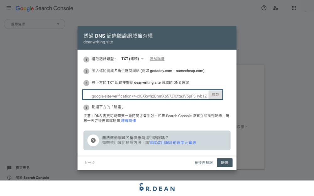 【教學】WordPress 網站搬家:6 步驟更換主機 + 網域 46 GSC新增網站3