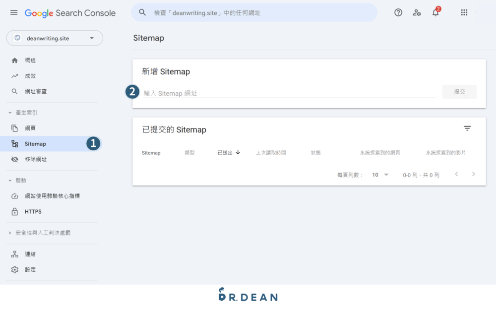 【教學】WordPress 網站搬家:6 步驟更換主機 + 網域 54 GSC新增網站8