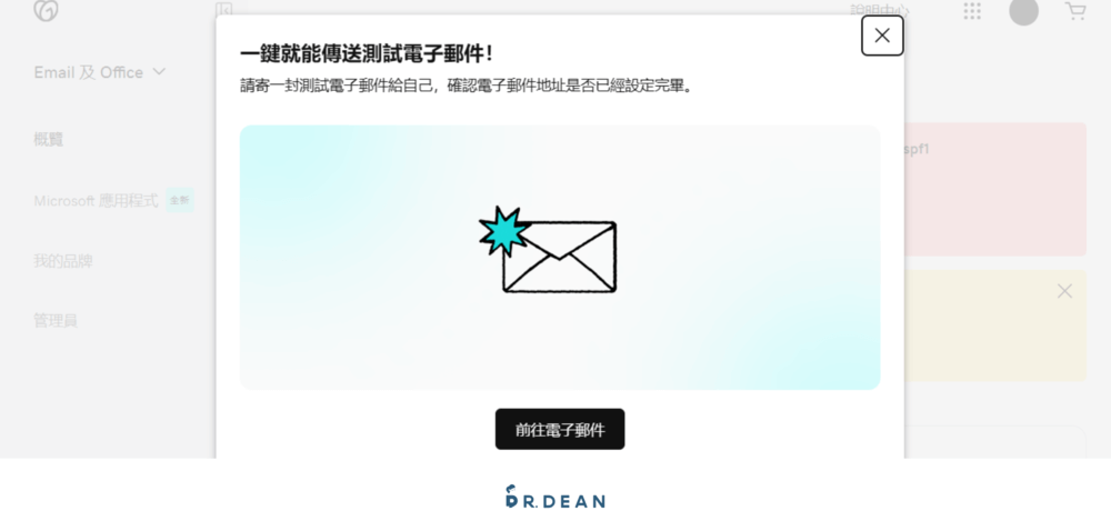 【2026】GoDaddy 教學:3 分鐘買網域 + DNS 串接 + 信箱設定 42 設定信箱11