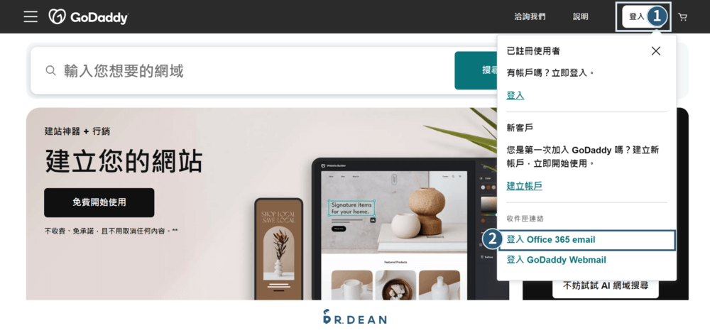 【2026】GoDaddy 教學:3 分鐘買網域 + DNS 串接 + 信箱設定 44 設定信箱12-1