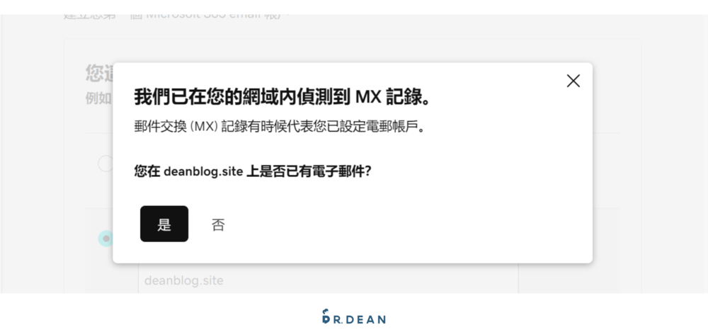 【2026】GoDaddy 教學:3 分鐘買網域 + DNS 串接 + 信箱設定 31 設定信箱2-1