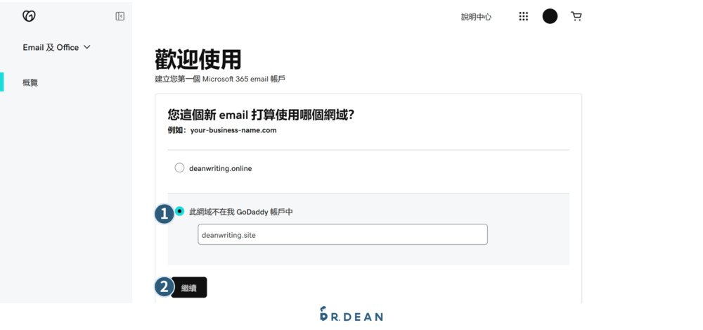 【2026】GoDaddy 教學:3 分鐘買網域 + DNS 串接 + 信箱設定 30 設定信箱2