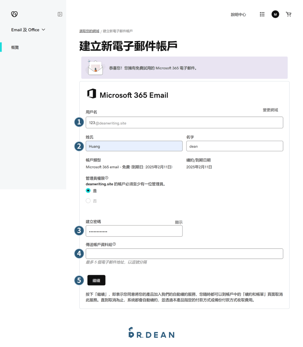 【2026】GoDaddy 教學:3 分鐘買網域 + DNS 串接 + 信箱設定 34 設定信箱3