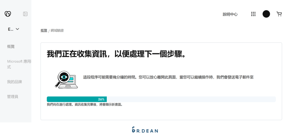 【2026】GoDaddy 教學:3 分鐘買網域 + DNS 串接 + 信箱設定 36 設定信箱5
