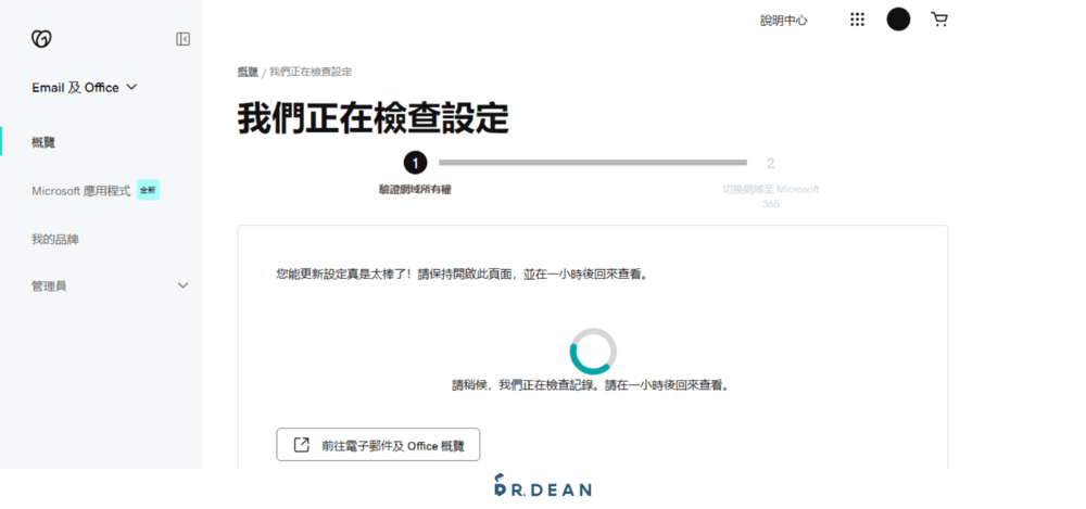 【2026】GoDaddy 教學:3 分鐘買網域 + DNS 串接 + 信箱設定 39 設定信箱8