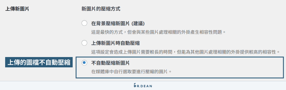 WordPress 壓縮外掛:TinyPNG 省下 70% 圖片編輯時間 10 圖片不自動壓縮