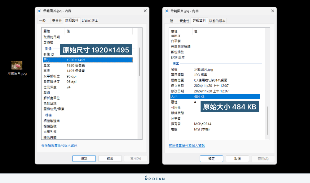 WordPress 壓縮外掛:TinyPNG 省下 70% 圖片編輯時間 14 圖片原始尺寸與大小