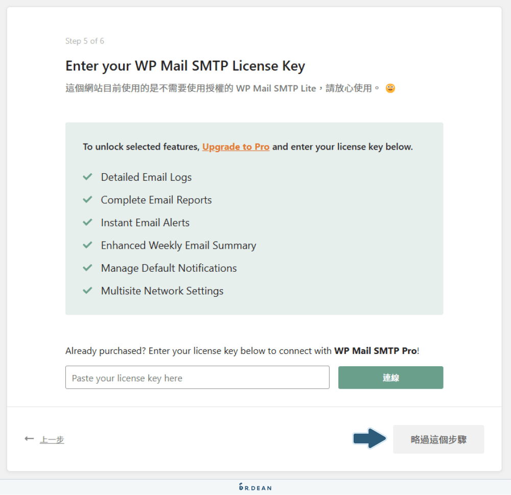 【影片+圖文教學】WordPress 網站 Gmail SMTP 設定 (免費信箱) 20 略過綁定 WP SMTP Mail 金鑰