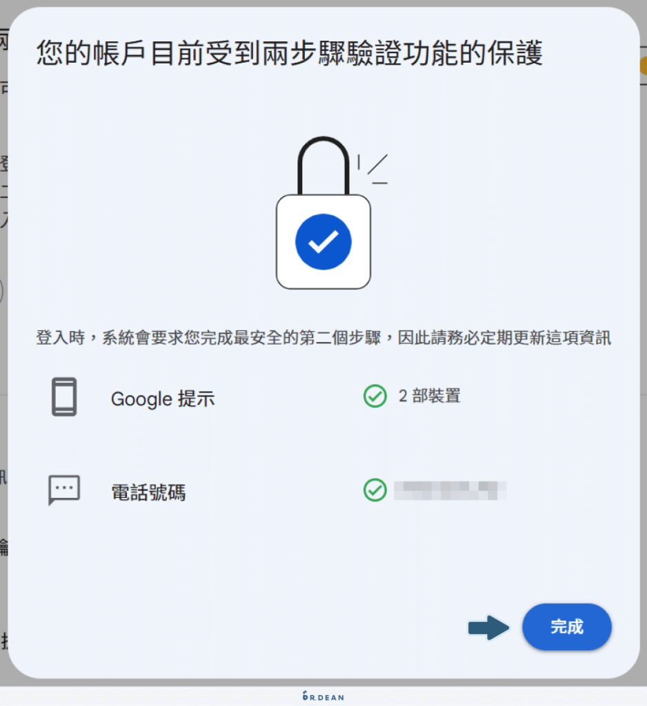【教學】Cloudways Gmail SMTP 設定 (每日免費寄送 500 封信) 9 兩步驟設定完成
