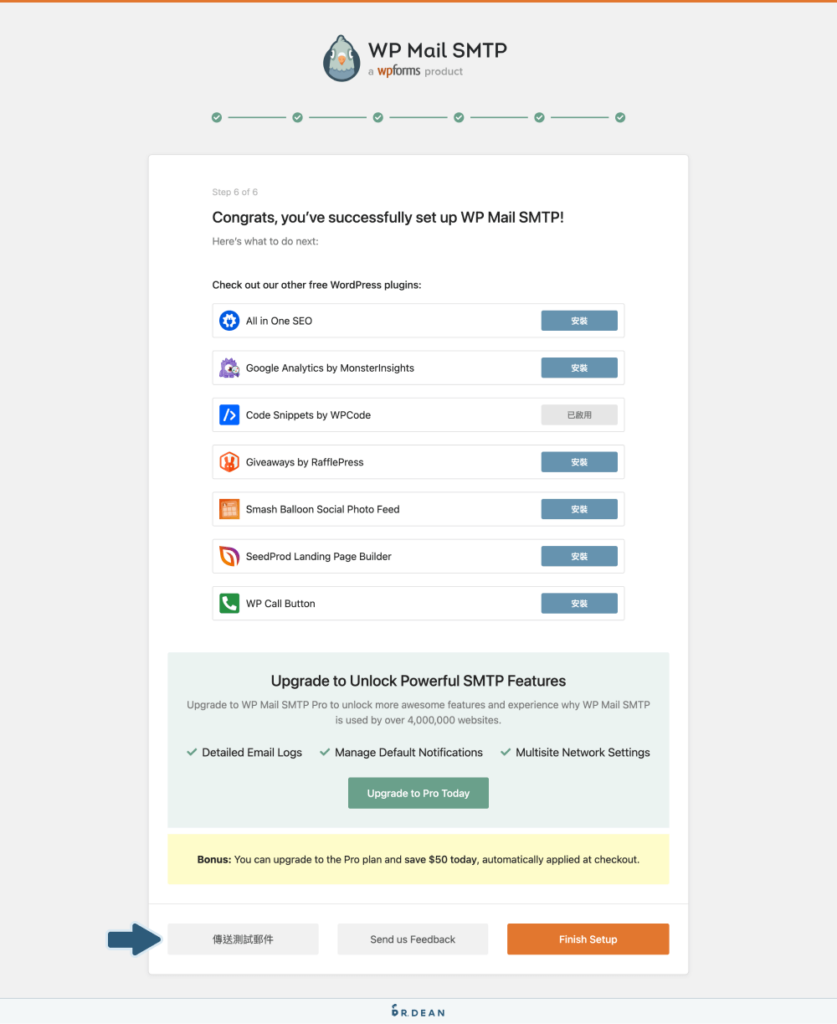 【影片+圖文教學】WordPress 網站 Gmail SMTP 設定 (免費信箱) 22 WP Mail SMTP 設定完成