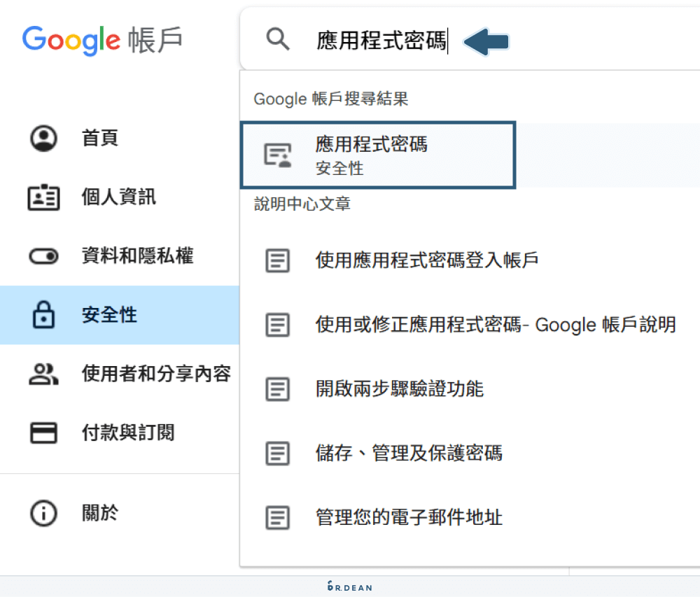 【教學】Cloudways Gmail SMTP 設定 (每日免費寄送 500 封信) 10 搜尋應用程式密碼