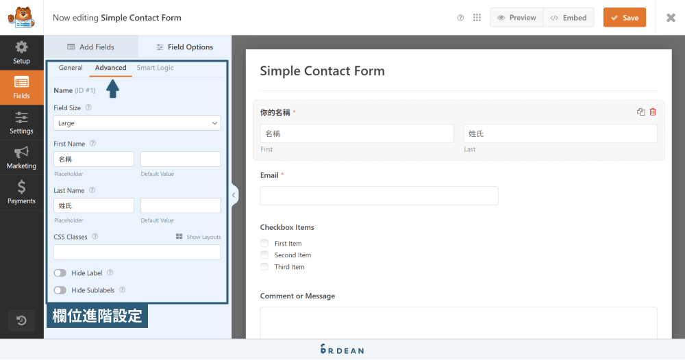 WPForms 教學:5 分鐘客製 WordPress 表單 (設定超直覺) 8 欄位進階設定