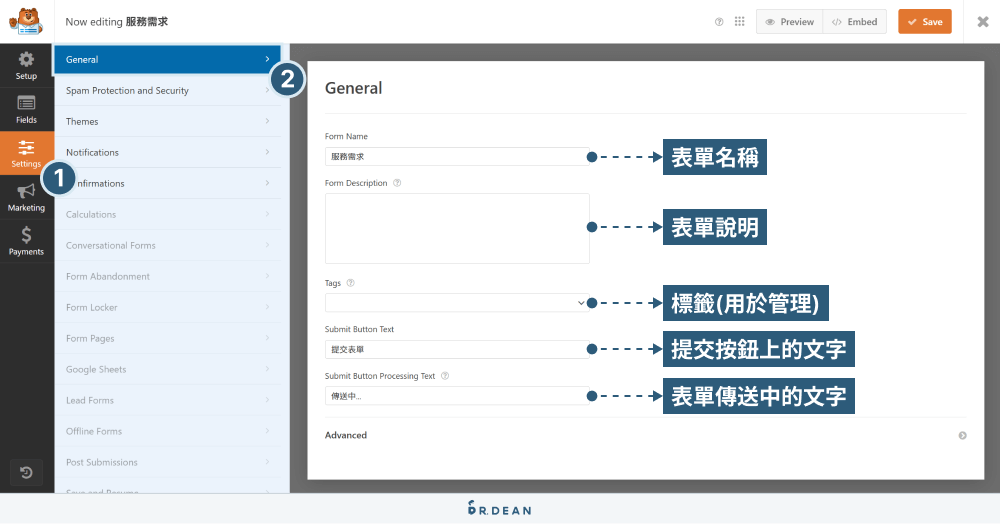 WPForms 教學:5 分鐘客製 WordPress 表單 (設定超直覺) 9 WPForms 表單設定