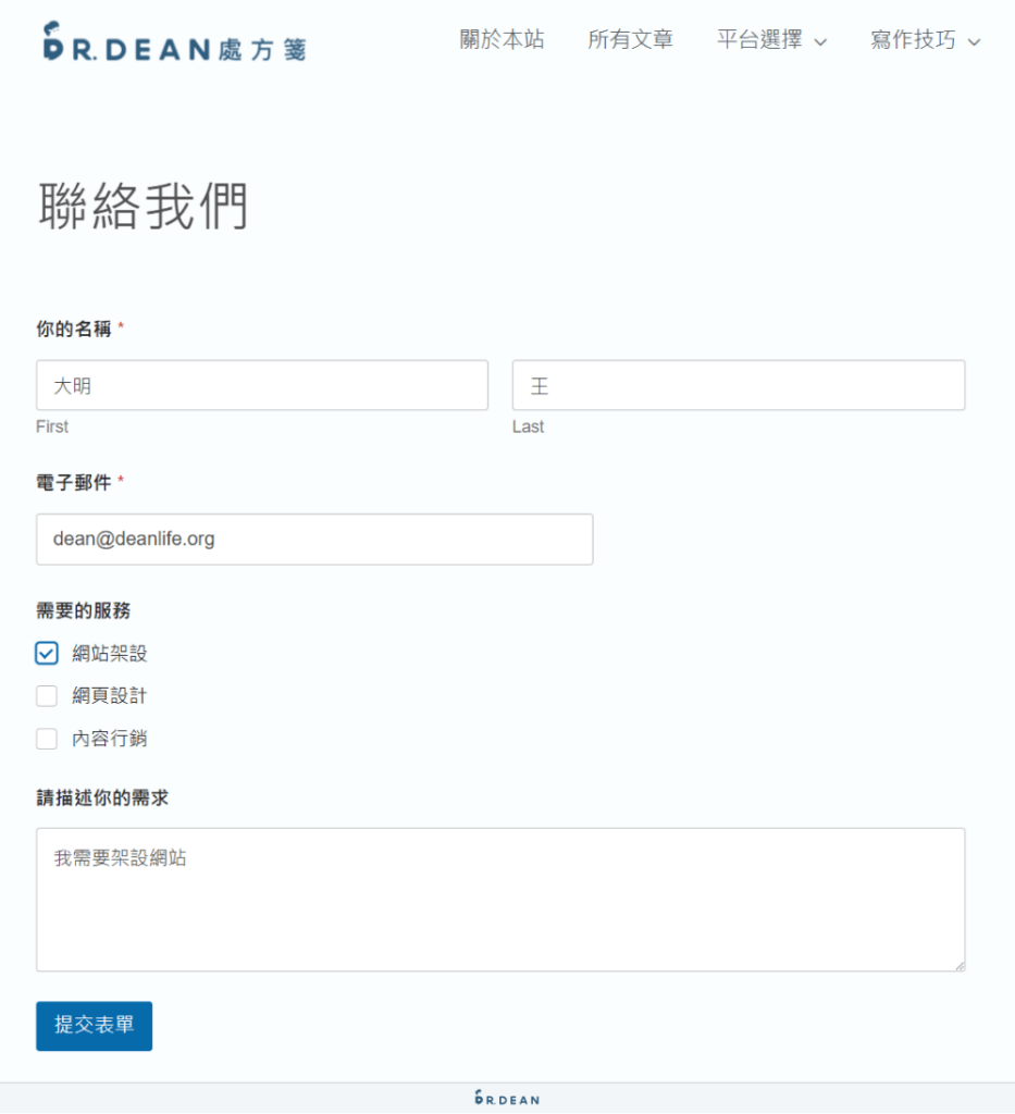 WPForms 教學:5 分鐘客製 WordPress 表單 (設定超直覺) 21 WPForms 表單外觀