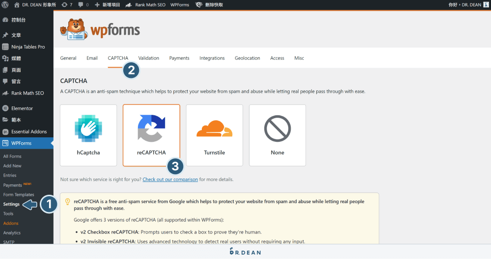 WPForms 教學:5 分鐘客製 WordPress 表單 (設定超直覺) 25 添加表單驗證