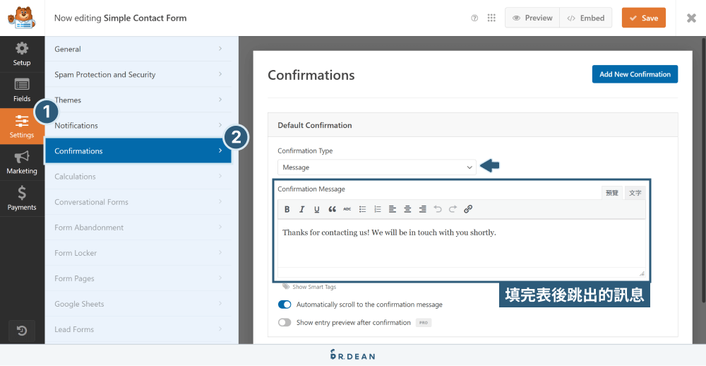 WPForms 教學:5 分鐘客製 WordPress 表單 (設定超直覺) 14 設定填完表單後跳出的訊息