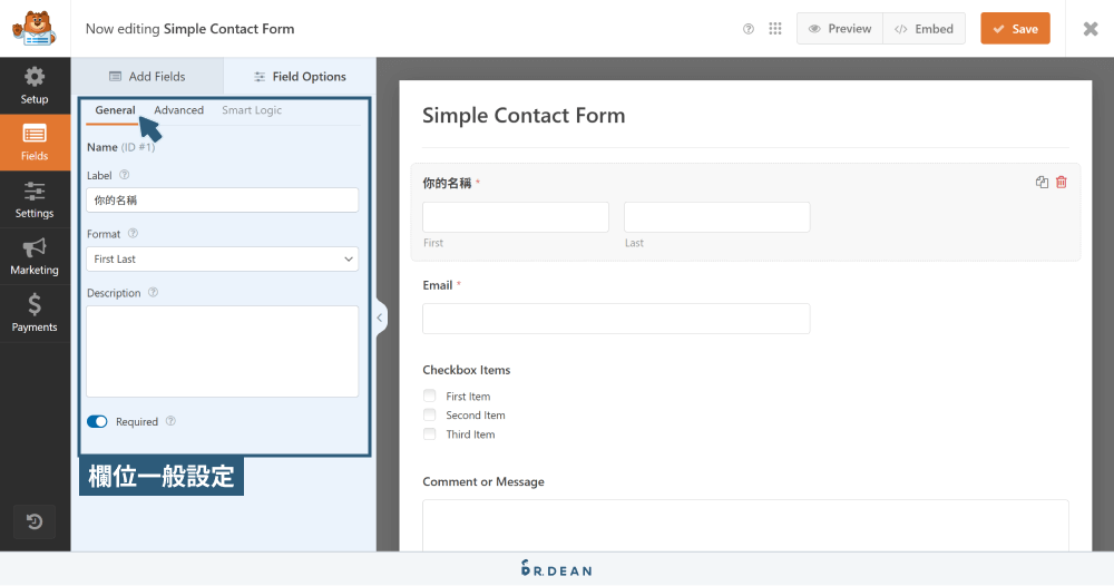 WPForms 教學:5 分鐘客製 WordPress 表單 (設定超直覺) 7 欄位一般設定