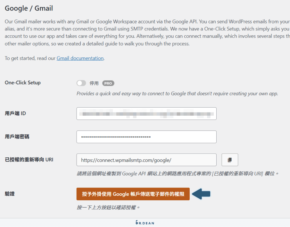【教學】WordPress SMTP Google Workspace 設定 (商用信箱) 27 授權 Google 帳戶