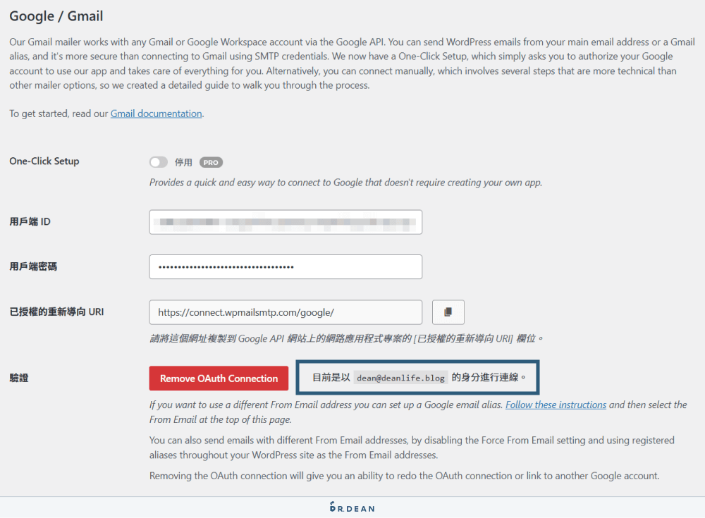 【教學】WordPress SMTP Google Workspace 設定 (商用信箱) 30 確認 Google 帳戶綁定成功
