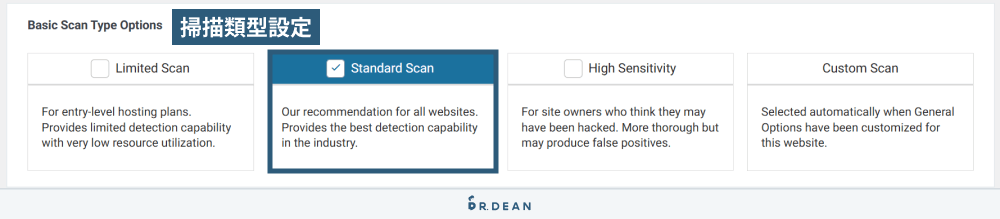 WordFence Security 教學:WordPress 資安外掛設定 (超簡單) 24 網站掃描類型設定