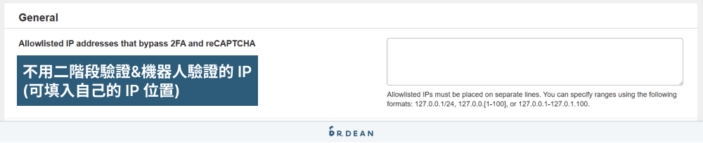 WordFence Security 教學:WordPress 資安外掛設定 (超簡單) 36 白名單IP設定
