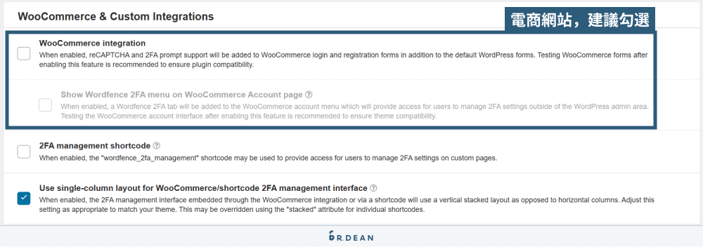 WordFence Security 教學:WordPress 資安外掛設定 (超簡單) 37 電商網站登入安全設定