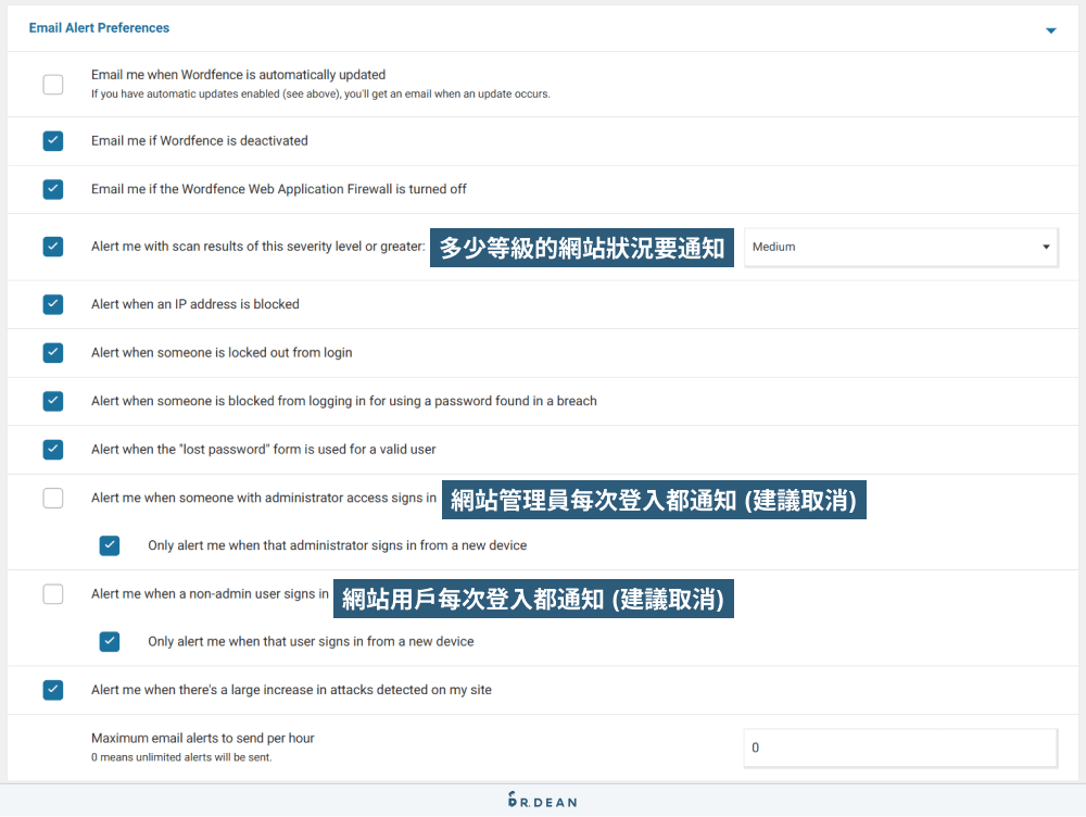 WordFence Security 教學:WordPress 資安外掛設定 (超簡單) 39 WordFence Security 信箱通知設定
