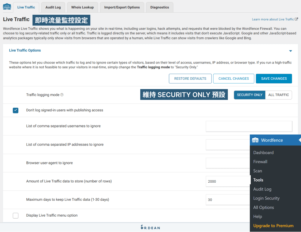 WordFence Security 教學:WordPress 資安外掛設定 (超簡單) 29 即時流量監控設定