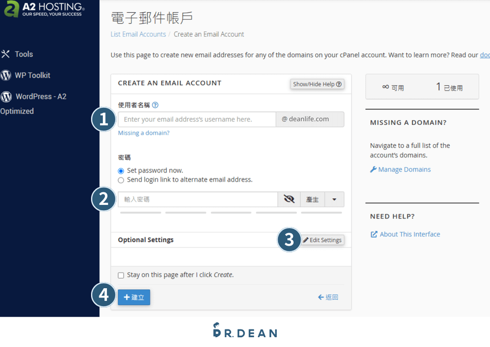 cPanel 是什麼?如何管理網站?5大功能+8個常見設定教學 15 設定信箱3