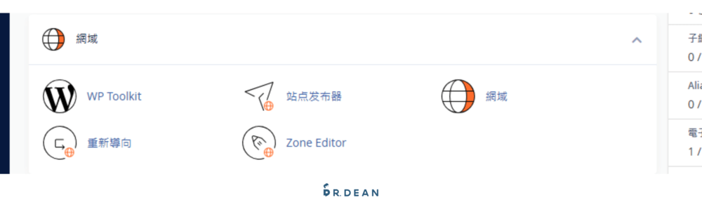 cPanel 是什麼?如何管理網站?5大功能+8個常見設定教學 10 常用功能3