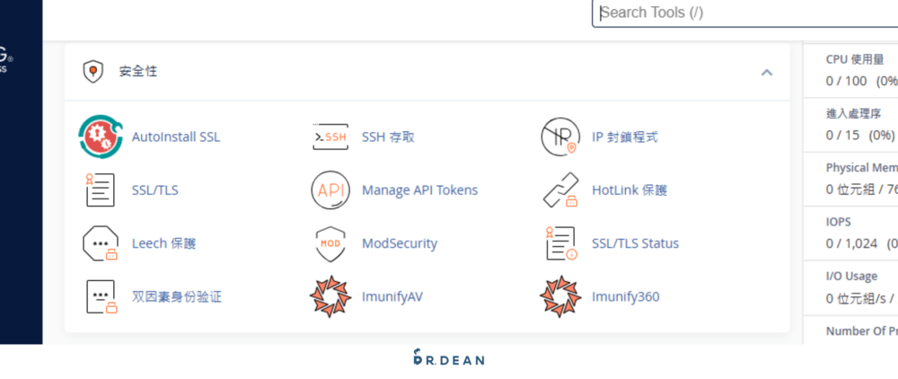 cPanel 是什麼?如何管理網站?5大功能+8個常見設定教學 11 常用功能4