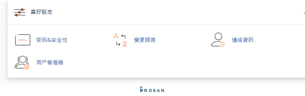 cPanel 是什麼?如何管理網站?5大功能+8個常見設定教學 12 常用功能5