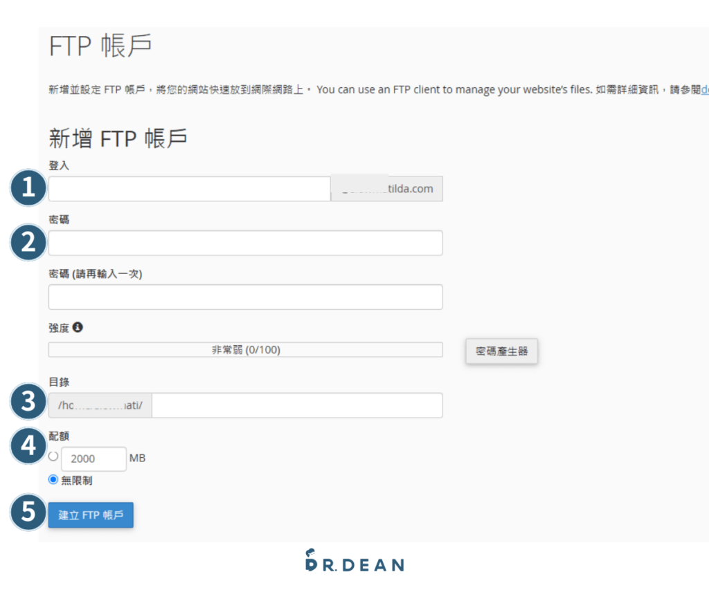 cPanel 是什麼?如何管理網站?5大功能+8個常見設定教學 20 設定FTP2