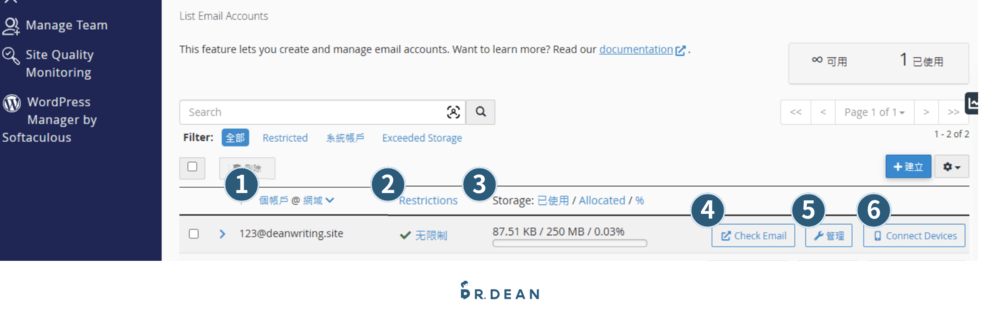 cPanel 是什麼?如何管理網站?5大功能+8個常見設定教學 16 設定信箱4