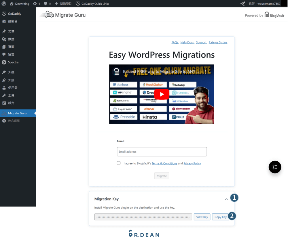 【教學】WordPress 網站搬家:5 步驟簡單搞定 (不更換網域) 16 新網站安裝搬家外掛5
